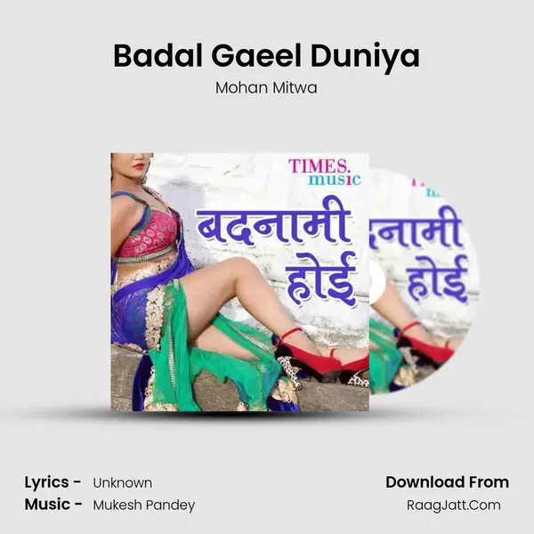 Badal Gaeel Duniya Song mp3 | Mohan Mitwa