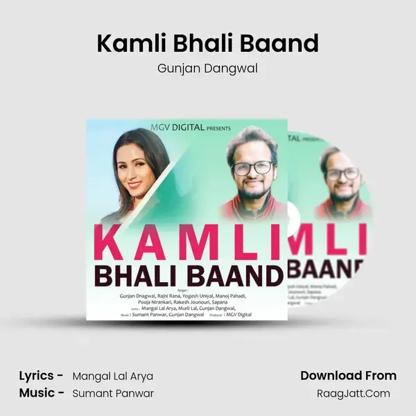 Kamli Bhali Baand Song mp3 | Gunjan Dangwal