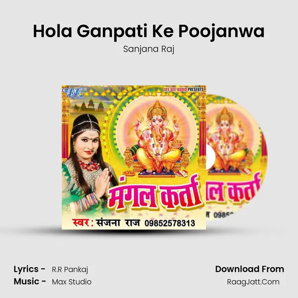 Hola Ganpati Ke Poojanwa Song mp3 | Sanjana Raj