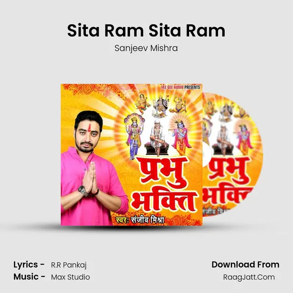 Sita Ram Sita Ram mp3 song