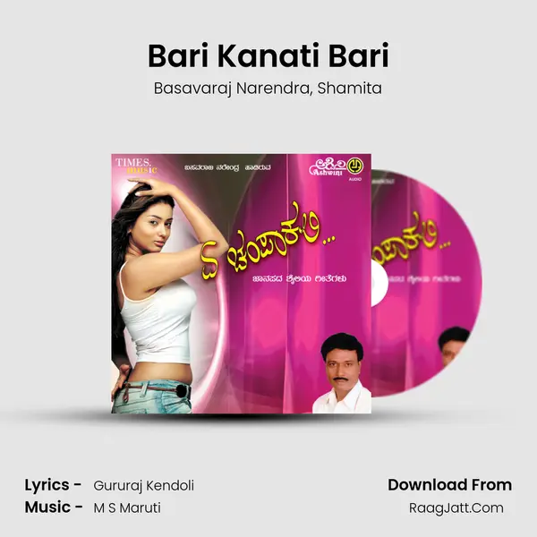 Bari Kanati Bari mp3 song