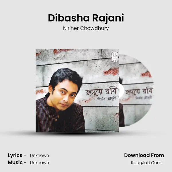 Dibasha Rajani mp3 song