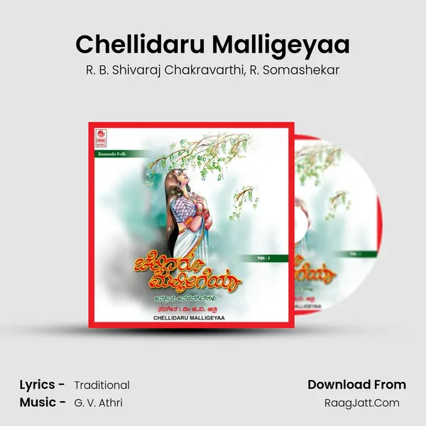 Chellidaru Malligeyaa mp3 song