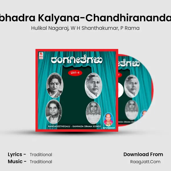 Subhadra Kalyana-Chandhiranandava Song mp3 | Hulikal Nagaraj