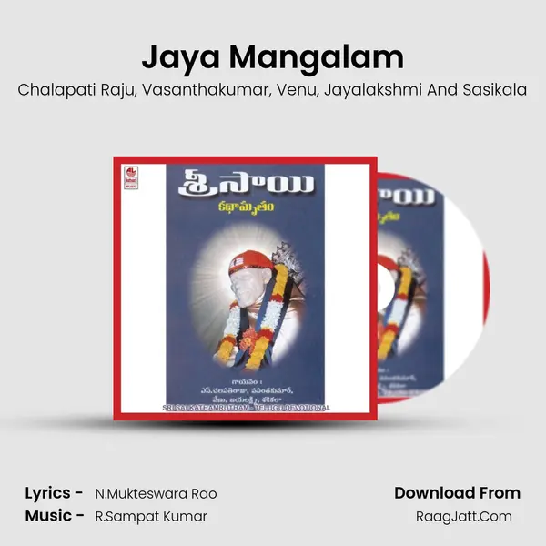 Jaya Mangalam mp3 song