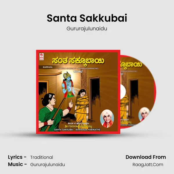 Santa Sakkubai mp3 song