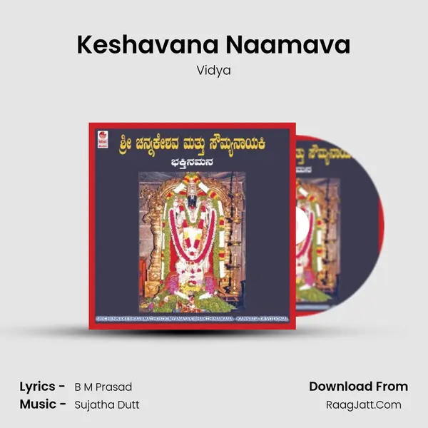 Keshavana Naamava Song mp3 | Vidya