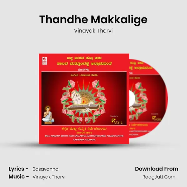 Thandhe Makkalige Song mp3 | Vinayak Thorvi