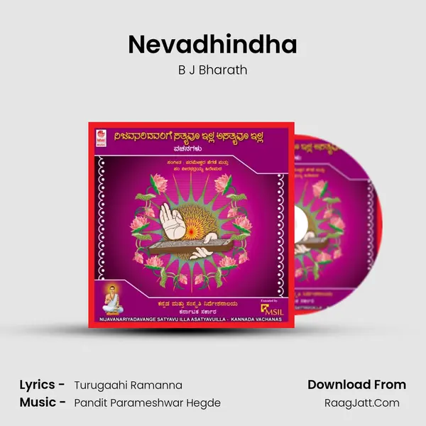 Nevadhindha Song mp3 | B J Bharath