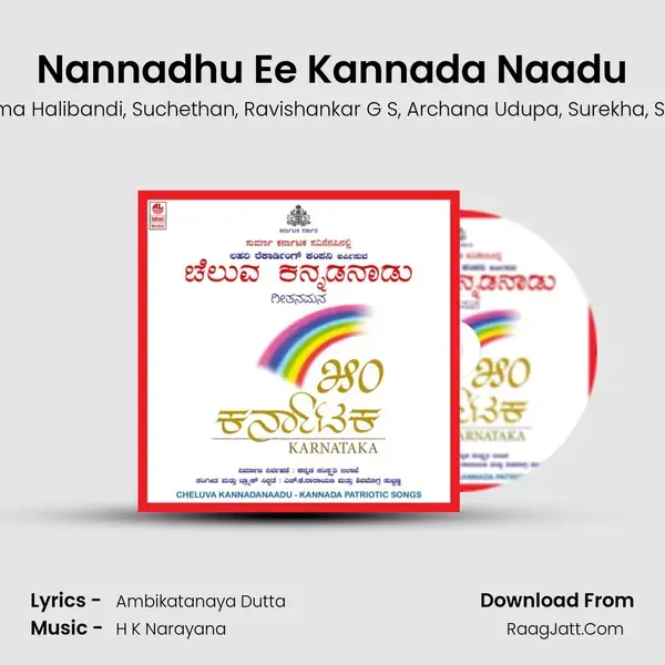 Nannadhu Ee Kannada Naadu mp3 song