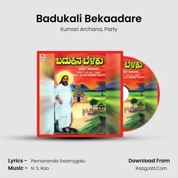 Badukali Bekaadare Song mp3 | Kumari Archana