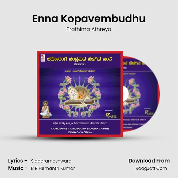 Enna Kopavembudhu mp3 song