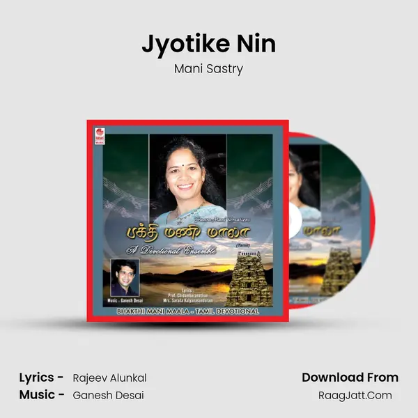 Jyotike Nin Song mp3 | Mani Sastry