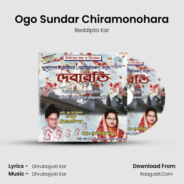 Ogo Sundar Chiramonohara mp3 song