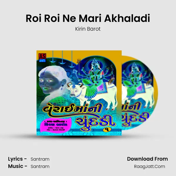 Roi Roi Ne Mari Akhaladi mp3 song