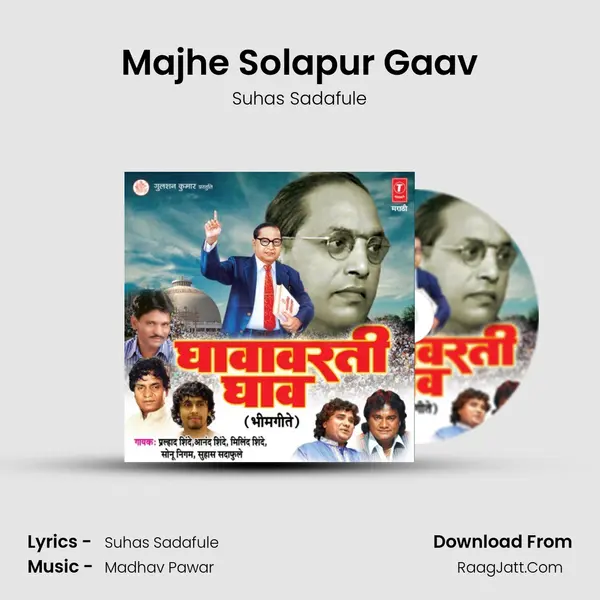 Majhe Solapur Gaav mp3 song