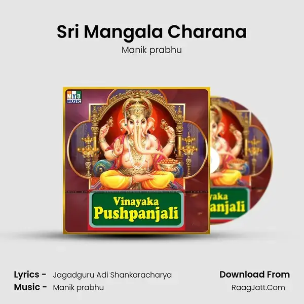 Sri Mangala Charana mp3 song