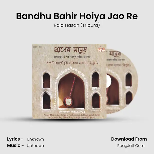 Bandhu Bahir Hoiya Jao Re Song mp3 | Raja Hasan (Tripura)