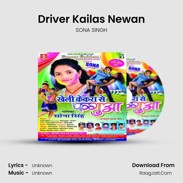 Driver Kailas Newan Song mp3 | SONA SINGH