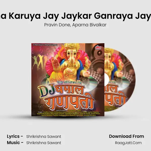 Devacha Karuya Jay Jaykar Ganraya Jay Jaykar Song mp3 | Pravin Done