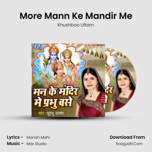 More Mann Ke Mandir Me Song mp3 | Khushboo Uttam