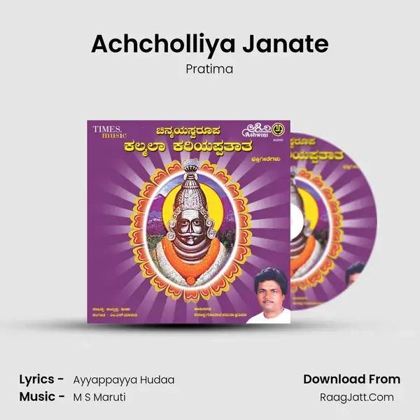 Achcholliya Janate mp3 song