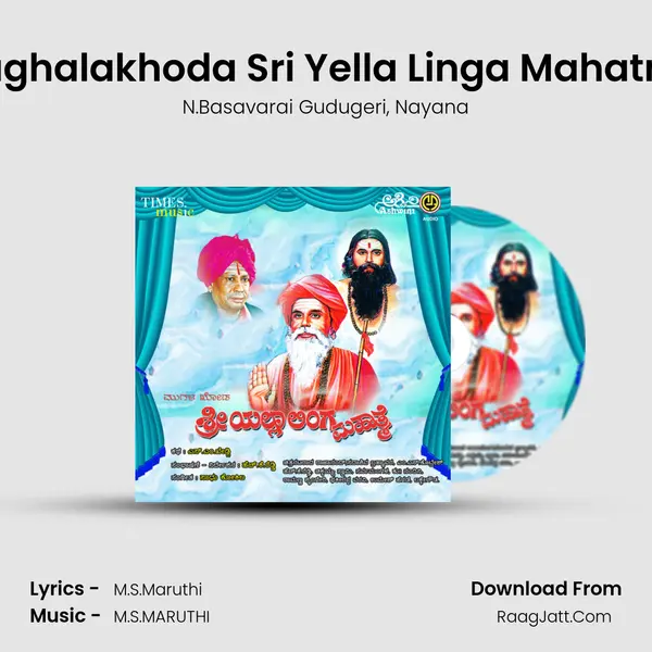 Mughalakhoda Sri Yella Linga Mahatme Song mp3 | N.Basavarai Gudugeri