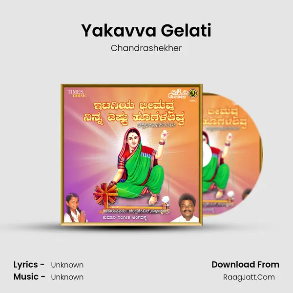 Yakavva Gelati Song mp3 | Chandrashekher