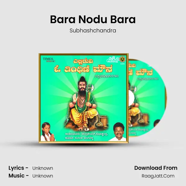 Bara Nodu Bara Song mp3 | Subhashchandra