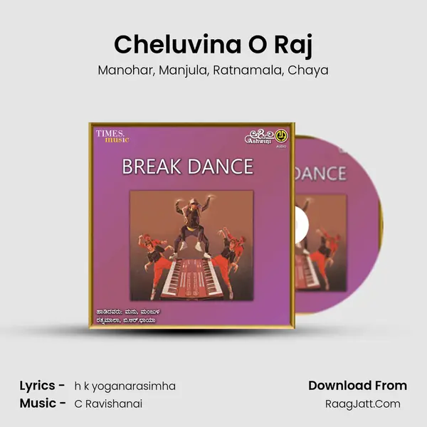 Cheluvina O Raj mp3 song