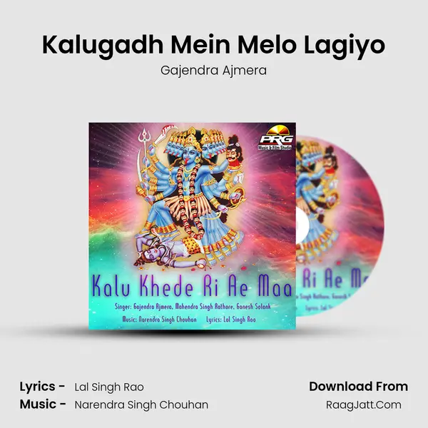 Kalugadh Mein Melo Lagiyo Song mp3 | Gajendra Ajmera