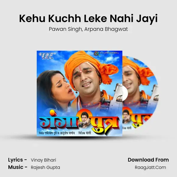 Kehu Kuchh Leke Nahi Jayi Song mp3 | Pawan Singh