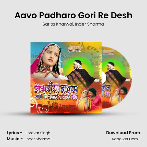 Aavo Padharo Gori Re Desh Song mp3 | Sarita Kharwal