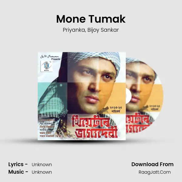 Mone Tumak Song mp3 | Priyanka