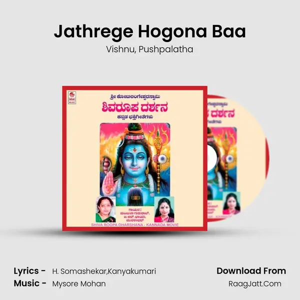 Jathrege Hogona Baa mp3 song