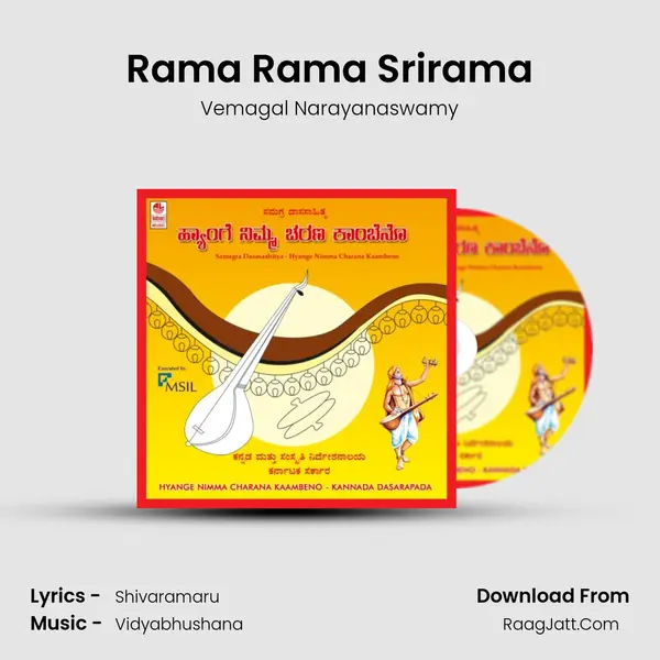 Rama Rama Srirama mp3 song