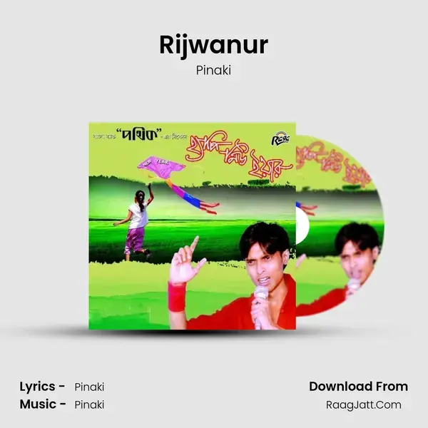 Rijwanur mp3 song