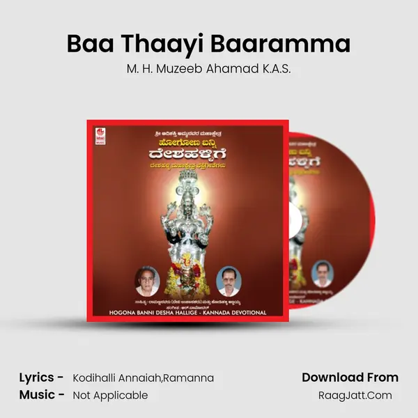 Baa Thaayi Baaramma Song mp3 | M. H. Muzeeb Ahamad K.A.S.