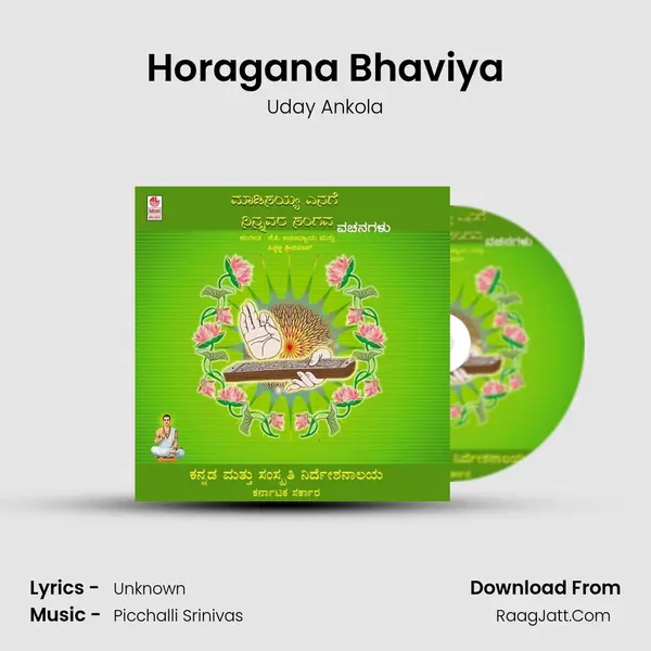 Horagana Bhaviya Song mp3 | Uday Ankola