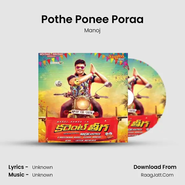 Pothe Ponee Poraa Song mp3 | Manoj