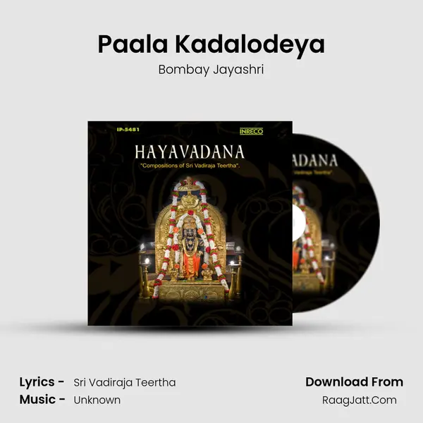 Paala Kadalodeya Song mp3 | Bombay Jayashri