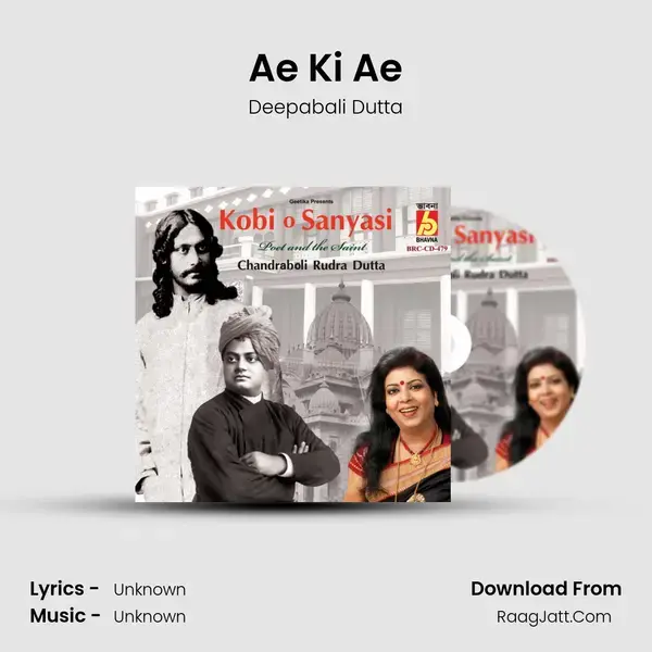 Ae Ki Ae Song mp3 | Deepabali Dutta