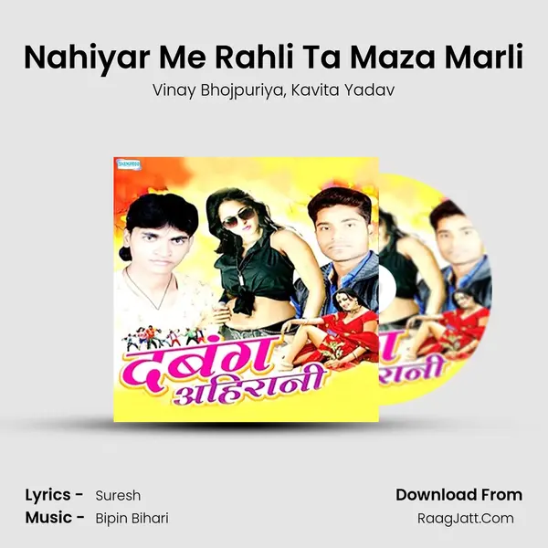 Nahiyar Me Rahli Ta Maza Marli Song mp3 | Vinay Bhojpuriya