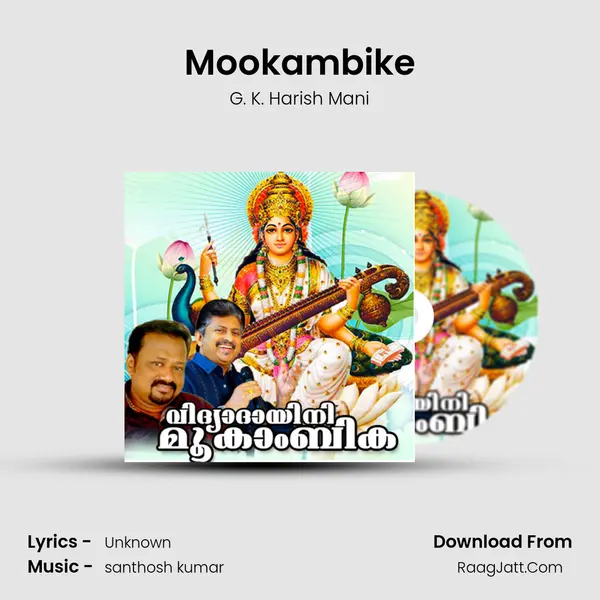 Mookambike Song mp3 | G. K. Harish Mani