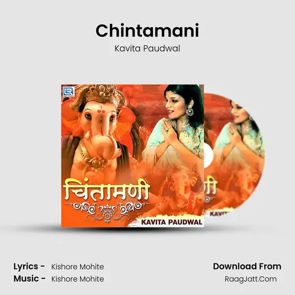 Chintamani - Kavita Paudwal