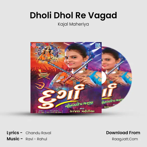 Dholi Dhol Re Vagad Song mp3 | Kajal Maheriya