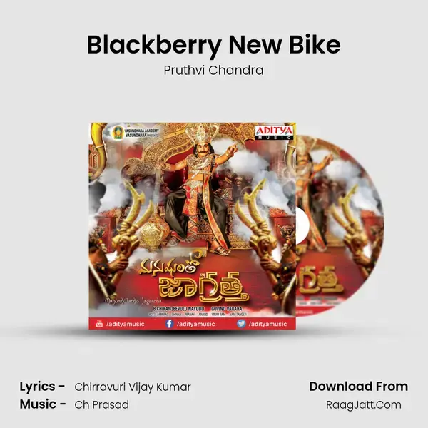 Blackberry New Bike mp3 song