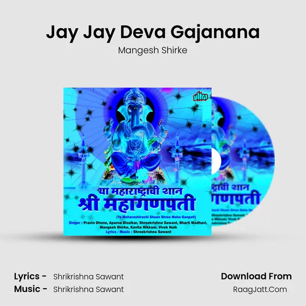 Jay Jay Deva Gajanana Song mp3 | Mangesh Shirke