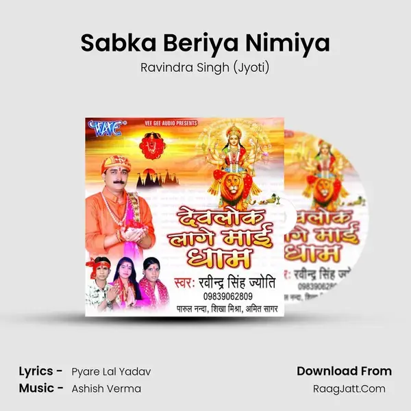 Sabka Beriya Nimiya Song mp3 | Ravindra Singh (Jyoti)