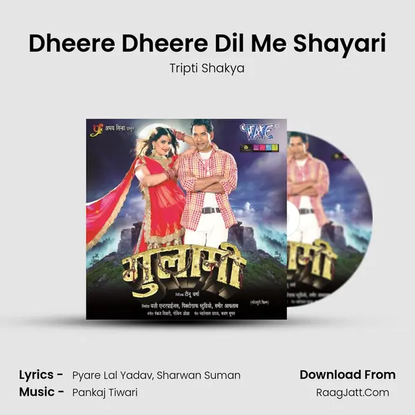 Dheere Dheere Dil Me Shayari Song mp3 | Tripti Shakya